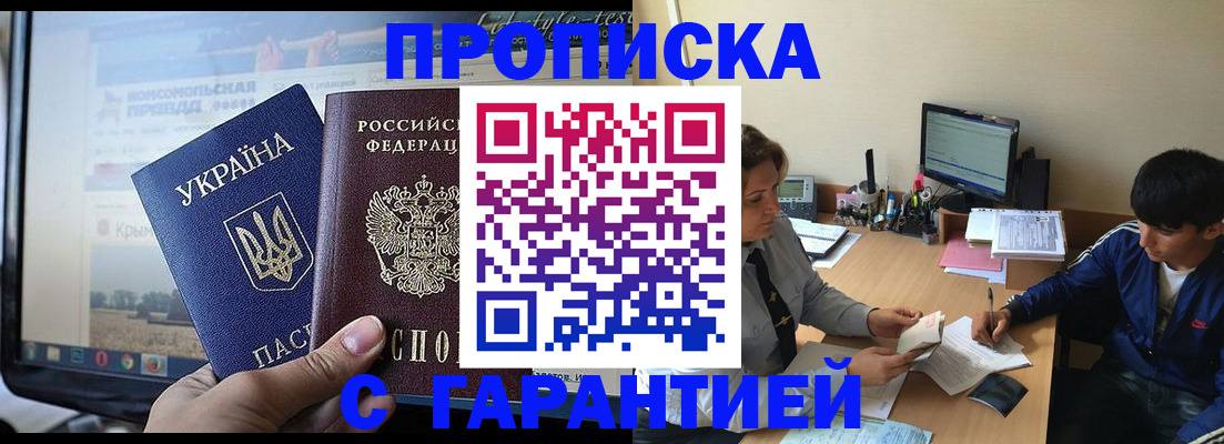 временная регистрация 2025 в Волгоградской области