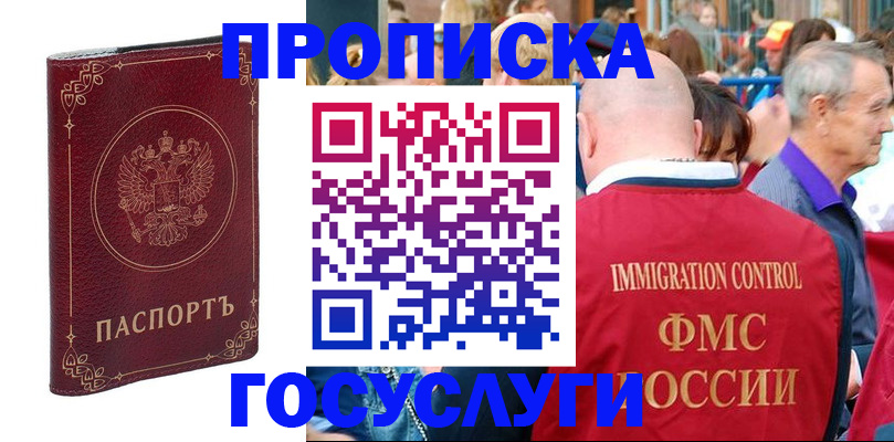 временная регистрация в квартире в Волгоградской области
