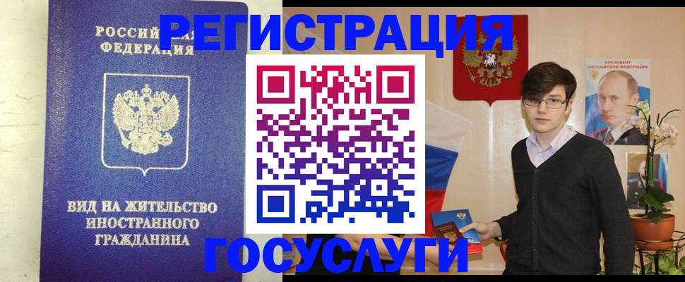 прописка гарантия в Волгоградской области
